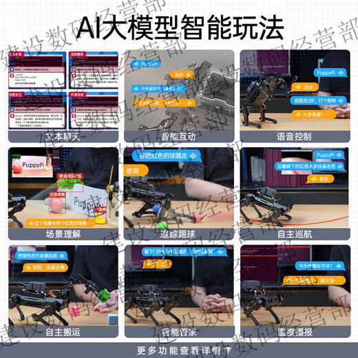 
Fantasy ROS robot four-legged robot dog PuppyPi bionic intelligent programming AI vision mockup Raspberry Pi 4B/5 standard version with vision Raspberry Pi 4B/4G
