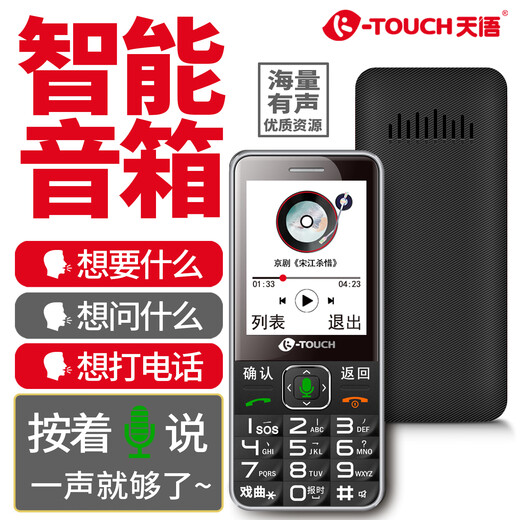 Tianyu (K-TOUCH) Kangjian AI Elderly Machine 4G Full Network Connection Ultra-Long Standby Straight Board Key Large Font Large Sound Large Screen Elderly Special Function Machine Easy to Operate Elderly Mobile Phone Meteorite Black