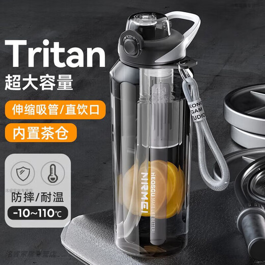 OQB Botella de agua de gran capacidad Alemania Tritán de agua resistente a alta temperatura y gran capacidad deportes de verano y fitness portátiles para hombres y mujeres [almacén de té titán/té importado] 1L 1050 ml [puerto de doble bebida/escala de precisión]