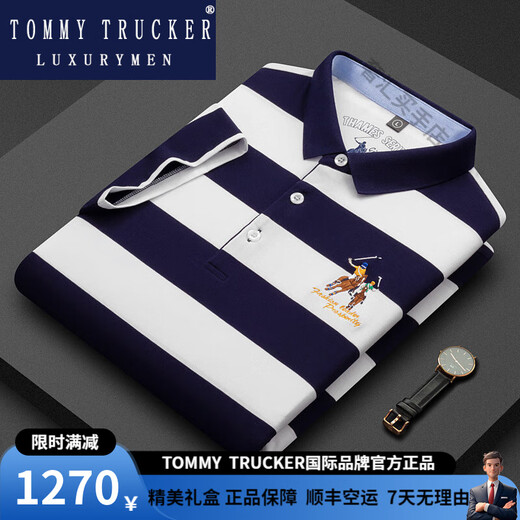 TOMMY TRUCKER国际奢侈品牌夏季新款中年男士纯棉短袖修身商务翻领条纹打底衫 轻奢3882桔色 M