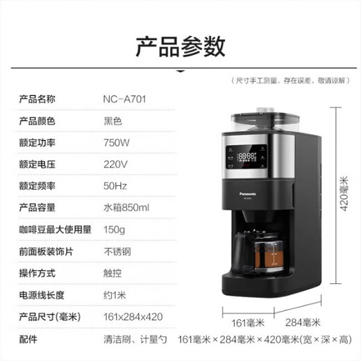 Panasonic coffee machine for household small fully automatic American coffee grinder intelligent insulation freshly brewed concentrated brewing and self-cleaning NC-A701KSQ [3-stage grinding + bean powder dual use] new genuine product [National joint insurance]