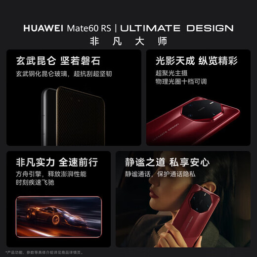 Huawei (HUAWEI) exhibition machine Mate60RS Extraordinary Master NFC infrared remote control Beidou satellite communication remote store machine Xuanhei 16GB+512GB