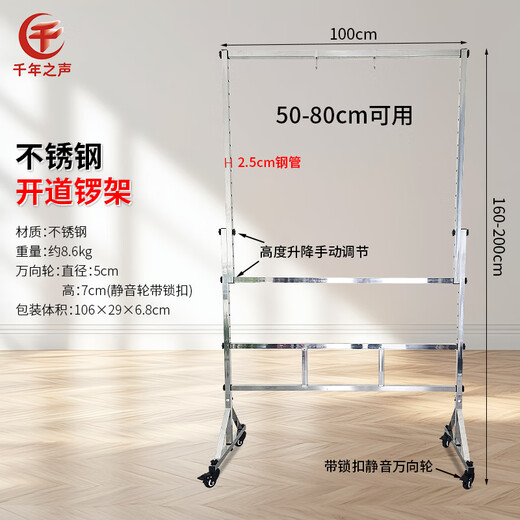 Le bruit des mille ans de 18 heures à gong Cloud Gong Rack en acier inoxydable Le tuyau carré avec poulie peut être détachable et assemblé grand gong portable portable de 25 pieds.