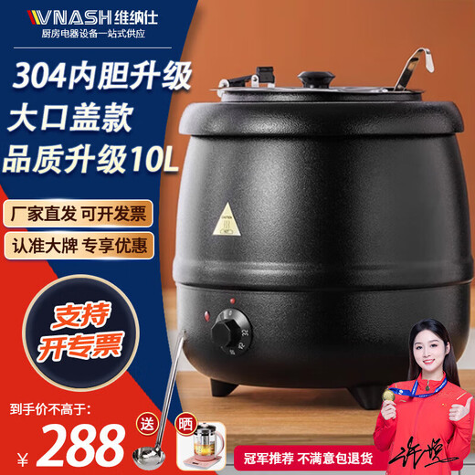 Venus 304 warm soup pot commercial buffet stove hotel electric heating soup stove stainless steel insulation pot porridge pot 10L