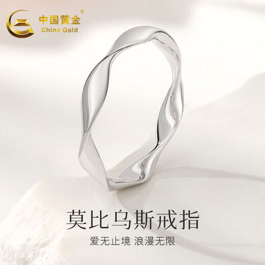 China Gold (CHINA GOLD) platinum ring women's pt950 Mobius solid ring gift for girlfriend circle number 11/about 2.1g
