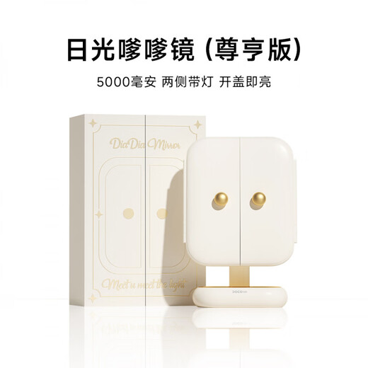 DOCO LABDOCO makeup mirror with light led mirror desktop desktop vanity mirror beauty mirror shell mirror exclusive gift box version - streamer platinum 5000 mAh