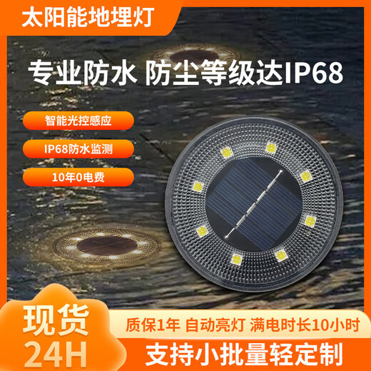 Solar light outdoor waterproof step garden lawn light solar underground light solar garden light 86 type warm light IP68 waterproof