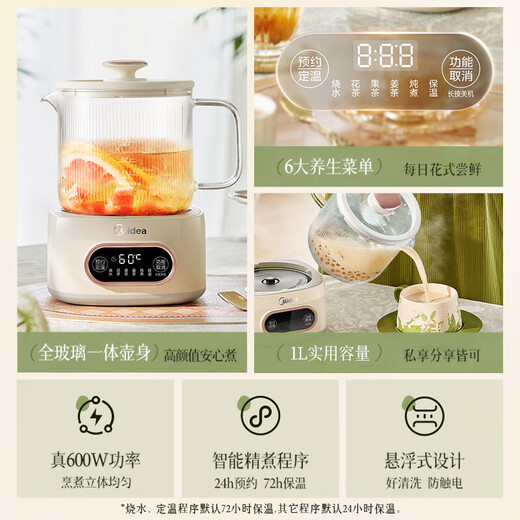 Midea 0 glue all-glass fully automatic health kettle 1L large capacity office multifunctional tea leakage tea kettle kettle with constant temperature for cooking millet 0 glue all-glass MK-YS10B203 1L