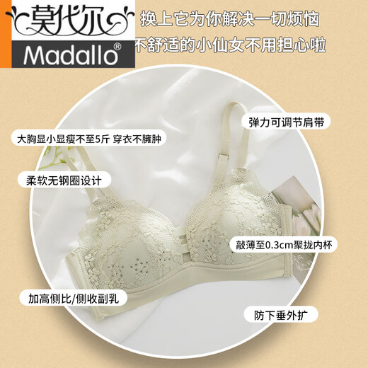 莫代尔夏季内衣女无钢圈小胸聚拢胸罩款大胸显小聚拢收副乳文胸套装 奶绿色 单件 70A (160) 【透气洞洞杯】