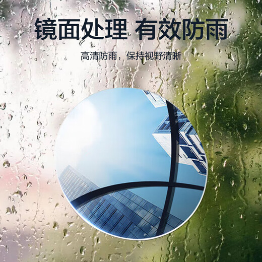 北思科（Best Coac）汽车后视镜小圆镜 倒车辅助镜广角可调节大视野盲点盲区倒车神器 倒车辅助镜