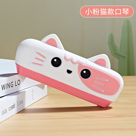 
Lige German harmonica for children and children's babies, 2 years old, 3 to 6 years old, the entrance organ playing instrument for beginners, silicone 16-hole harmonica-Little Pink Cat
