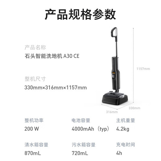 Stein (Roborock) A30 Pro Floor Scrubber 0 Ultradünne Wolle 180 flacher Liege und Zughilfe intelligent Einsatz von Haushaltssterilisation, Luftwasch- und Waschen integrierter Handheld-Staubsauger [Frontantriebsassistent] A30 CE
