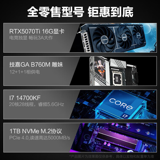 Gigabyte i7 12700KF/14700KF/RTX5060/5070/Ti graphics card live e-sports assembly computer host complete machine Delta mobile gaming desktop 2 i7 12700KF丨RTX5060