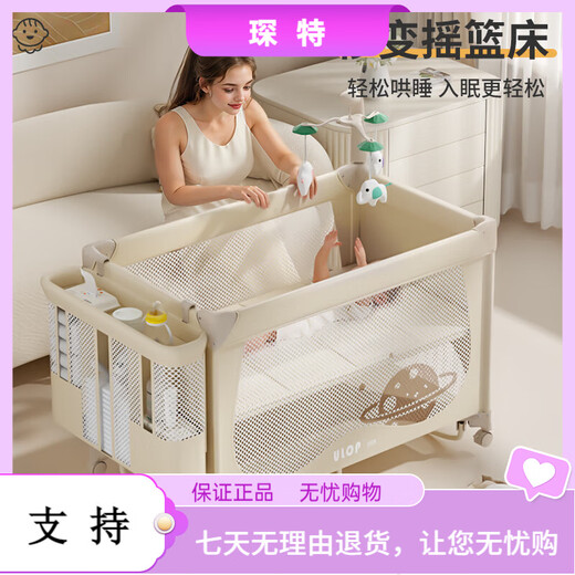 优乐博（ULOP）婴儿床可移动拼接床多功能折叠床换尿布台新生儿宝宝摇篮摇摇床 哄睡觉神器婴儿床带尿布台蚊帐 婴儿用品满月礼物活动送椰棕床垫
