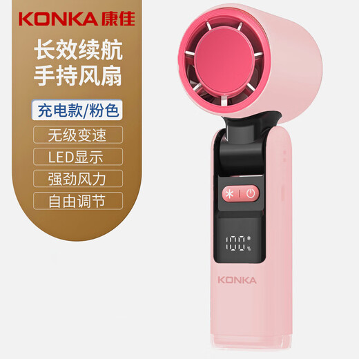 KONKA handheld small fan USB rechargeable portable semiconductor refrigeration foldable hanging neck desktop outdoor 100-speed high-speed strong wind powerful cooling artifact pink-normal style