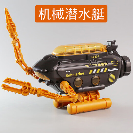 
Mechanical submarine toys children's return force rotating propeller shark submarine model boy girl baby gift robotic arm submarine [gray]