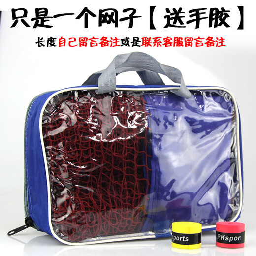 Peket Badminton Net Frame Portable Outdoor Household Simple Standard Mobile Folding Outdoor Single Net One Contact Customer Service to Remark the Length