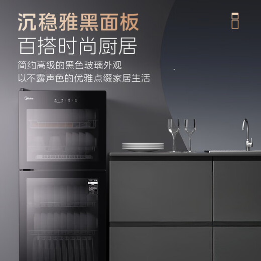 Midea household disinfection cabinet cupboard 132L kitchen tableware, tableware, sterilizing and drying all-in-one machine with upper and lower independent control small vertical cabinet type high temperature two-star disinfection national subsidy 132G01