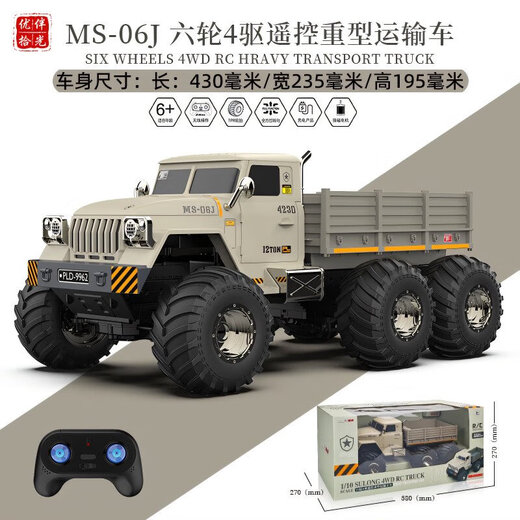 1. Juni Geschenk Deutsche Qualität Sechsrad mit Allradverkehrswagen RC Fernbedienung Offroad-Fahrzeug Kinder Athlon Sechs-Rad-Fernbedienung LKW GRUE