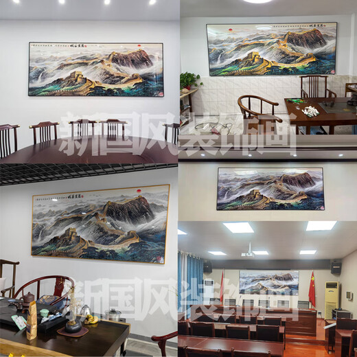 客厅挂画沙发背景墙壁画万里长城国画办公室装饰字画靠山图山水画 CT686[事业长虹] (95客户选)已装裱[有机玻璃+防3
