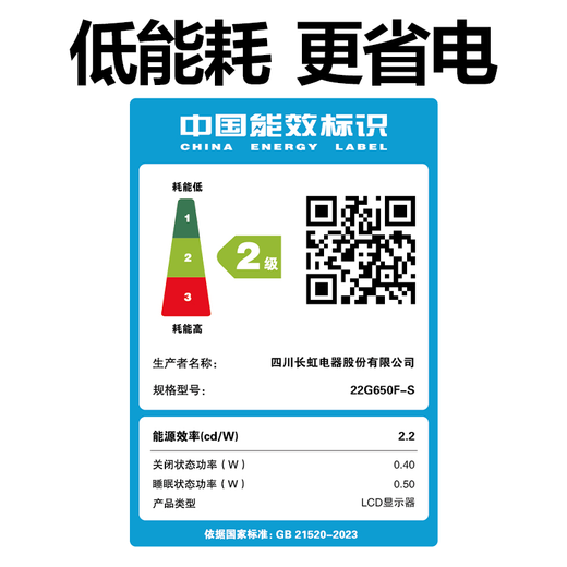 Changhong 21,45-Zoll-FHD-Full-HD-100-Hz-HDMI+VGA-Gaming-Monitor 22G650F-S mit integrierten Lautsprechern, geringem Blaulicht, Augenschutz, Energiesparzertifizierung