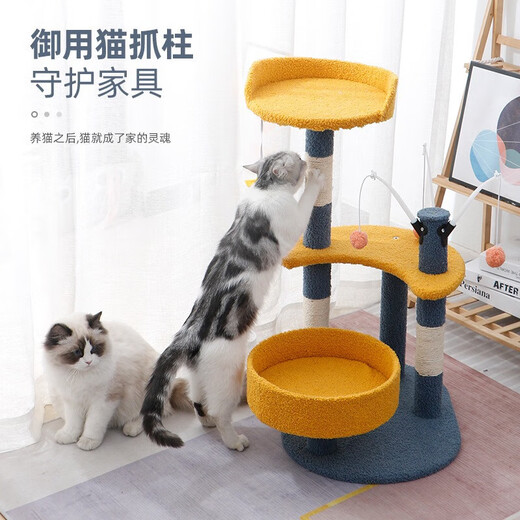 Jingdong Express Meow Meier Cat Climbing Frame Pet Toy Star and Moon Style All-in-one Cat Climbing Frame Scratcher Cat Funny Stick Style