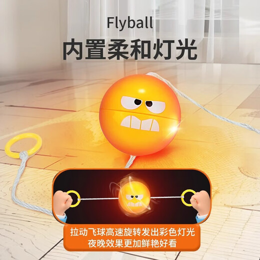 儿童旋转发光飞轮拉哨球玩具锻炼手眼协调拉绳线拉响飞球男孩玩具 拉哨球10个【颜色随机】