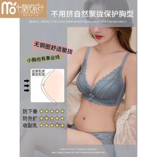 莫代尔内衣女套装调整型小胸平胸专用文胸加厚聚拢上托不空杯防下垂 灰色  70A =32A