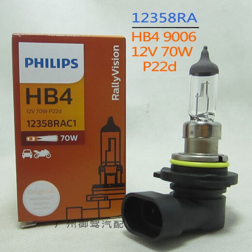 Philips Philips HB4900670W12358RAP22d Super Bright King Leuchten Glühbirne BALL BEAM Original 9006 Single