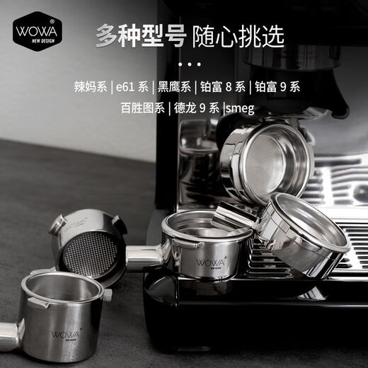 意式咖啡机无底手柄头辣妈/火箭/ecm/lelit/黑鹰/铂富8系9系/smeg 柏翠PE3888