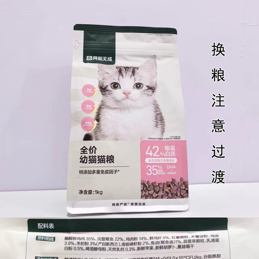NetEase carefully selects cat food and dog food, freeze-dried double and triple combination dog food, full price, small Tiancheng wholesale dropshipping, 1.8kg Tiancheng freeze-dried raw bone and meat triple combination cat food until around November