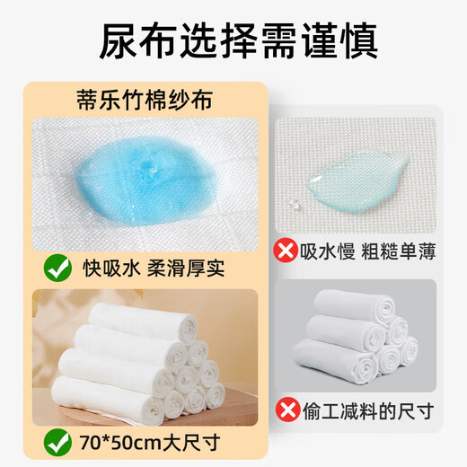 蒂乐纱布尿布纯竹棉可洗新生婴儿介子宝宝专用全棉尿片芥子尿戒子 天然竹棉纱布 10条装 70*50cm