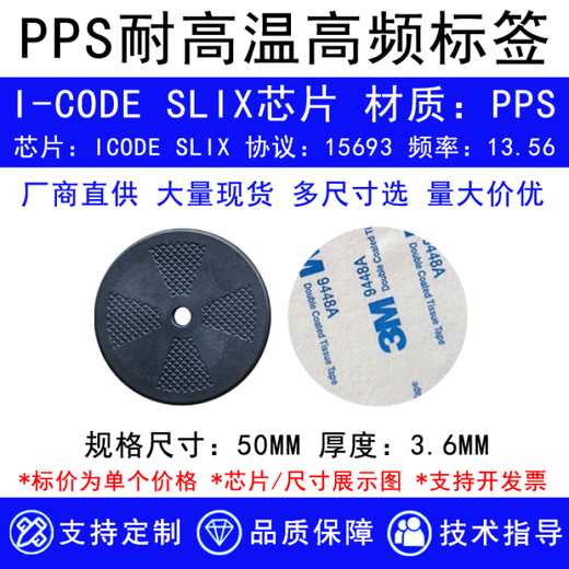 RFID圆形高频载码体PPS耐高温电子标签ABS工业识别芯片15693协议 15693【26MM】PPS耐高温标签