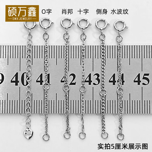 Shuo Wanxin PT950 platinum extension chain platinum diy accessories o-shaped Chopard necklace extended tail chain versatile adjustable bracelet platinum versatile extension chain - 5 cm