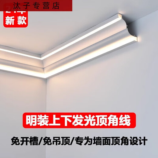Tiger à trois coupés sans plafond lampe de ligne de gypse lumineuse avec plafonn