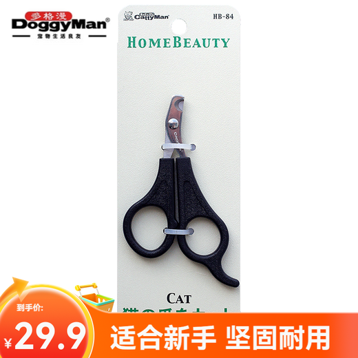 Dogman HB pet nail clippers for nail clippers, cat and dog nail clippers, pet grooming tools, nail clippers for cats