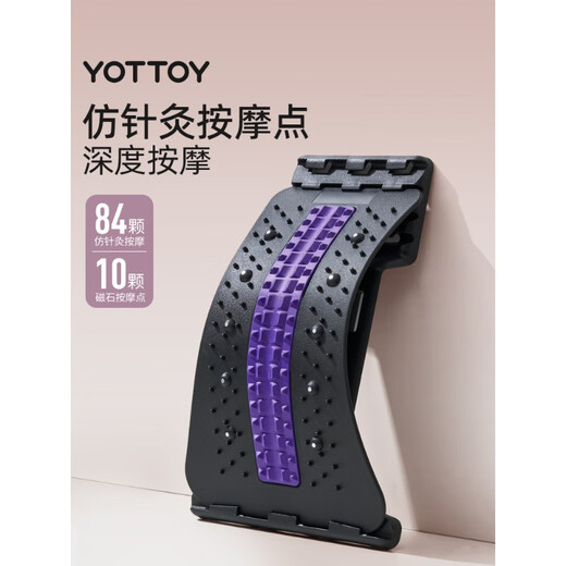 Yottoy waist lifter top lumbar plate lumbar spine reliever waist traction stretcher Pilates spine corrector household taro purple basic model (acupoint massage-four levels of adjustment