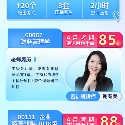 江苏自考人力资源管理120206网课历年真题教材视频课程课件题库资 精讲班+题库+真题或模考APP形式 14104	人力资源管理（中级）