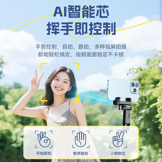 WITGOER (WITGOER) Selfie-Stick Gimbal Stabilisator, 360-Grad-Rotation, vollautomatische Gesichtsverfolgung, Anti-Shake-Mobilfunk-Mobilfunk-Aufnahme von Live-Ständer, das tragbares Reisemagie-Tool aufnimmt