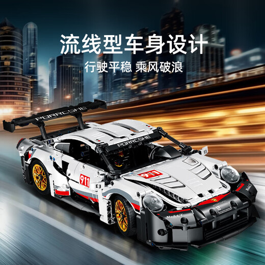 Weiman German brand building blocks assembled children's Porsche 911 model sports car car toy boy gift remote control lighting version multiple lighting modes adjustable