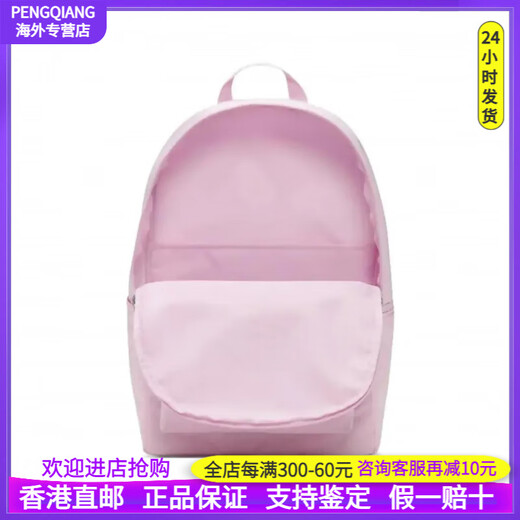 NIKE [customized bag] Jiuqi Pink Cake Bag Fashionable and versatile Fabric Backpack Backpack Women Pink Cake Bag