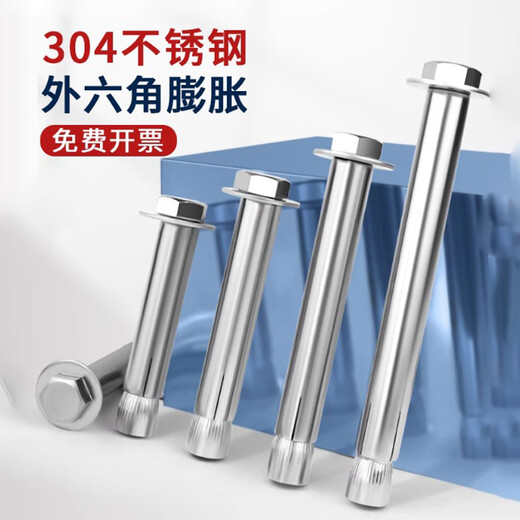Thousand-speed wheel 304 stainless steel external hexagonal expansion screw built-in pull-explosion expansion bolt implosion M6*100 (10 pieces) 304