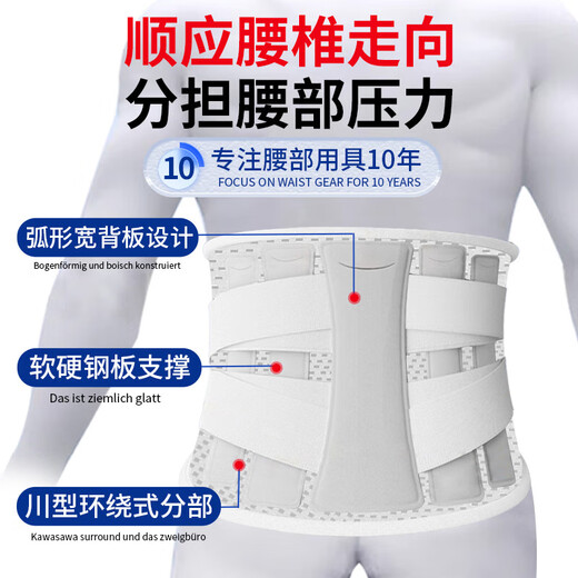 巴迈尔护腰带腰间盘突出腰肌劳损医用钢板护腰椎束腰托带男女士专用久坐
