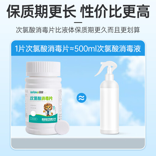 Jike hypochlorous acid disinfection effervescent tablets 400 tablets public washing machine dormitory cleaning agent cleaning sterilization bathtub disinfection
