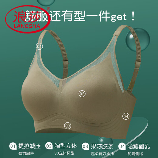 浪莎（LangSha）新款无痕网纱聚拢内衣女士无钢圈文胸专柜舒适胸罩 039网纱宝绿2件 L (100-120斤)