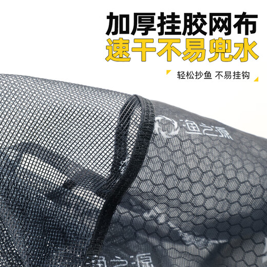 Fishing source quick-drying net head fishing net copy net net pocket net copy head anti-hanging copy net head accessories net head fishing gear 35cm aluminum alloy black net head upgraded version