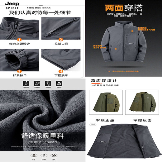 Jeep (JEEP) Reversible Jacket Men's Jacket Extra Large Men's Autumn and Winter Thickened Warm Outdoor Jacket Large Size Men's Dark Gray XL Recommended 125-140 Jin Jin equals 0.5 kg