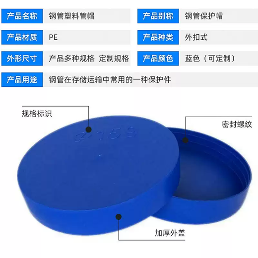 钢管塑料管帽堵头内螺纹保护防尘盖pe管帽封头脚手架盖帽圆形堵盖 外帽14110个