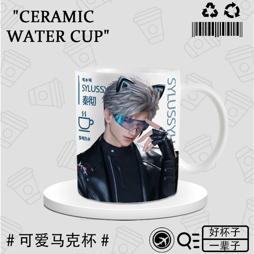 Haowangde Qinche Peripheral Water Tasse Keramikbecher Liebe und Deep Space Qinche Q Version Fan Kreativer Kaffee Kaffeetasse Geschenk DU2694-White Hand Cup