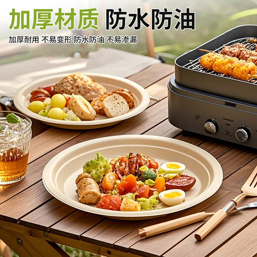 Jieribang disposable dinner plates 7 inches * 30 sugar cane pulp dinner plates, thickened, waterproof, oil-proof, degradable, environmentally friendly, outdoor